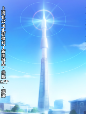 【Dyoshi_S】Hypnosis APP: Tsukatsuki Rio 催眠APP：意識變更的調月莉音【AI Generated】_003：003