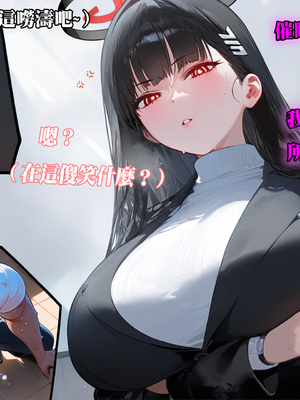 【Dyoshi_S】Hypnosis APP: Tsukatsuki Rio 催眠APP：意識變更的調月莉音【AI Generated】_007：007