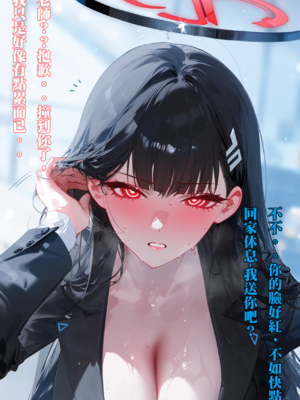 【Dyoshi_S】Hypnosis APP: Tsukatsuki Rio 催眠APP：意識變更的調月莉音【AI Generated】_023：023