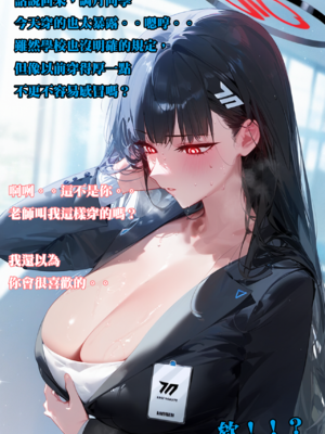 【Dyoshi_S】Hypnosis APP: Tsukatsuki Rio 催眠APP：意識變更的調月莉音【AI Generated】_025：025