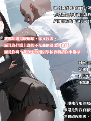 【Dyoshi_S】Hypnosis APP: Tsukatsuki Rio 催眠APP：意識變更的調月莉音【AI Generated】_028：028