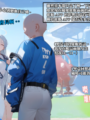 【Dyoshi_S】Hypnosis APP: Tsukatsuki Rio 催眠APP：意識變更的調月莉音【AI Generated】_059：059