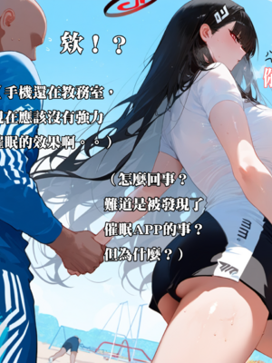 【Dyoshi_S】Hypnosis APP: Tsukatsuki Rio 催眠APP：意識變更的調月莉音【AI Generated】_060：060