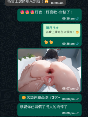 【Dyoshi_S】Hypnosis APP: Tsukatsuki Rio 催眠APP：意識變更的調月莉音【AI Generated】_072：072