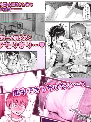 [紅端よどむ]校内で一番可愛くて一番おっぱいがデカくて一番オカズにされてる一番スケベな江藤さん -前中後篇-[中国翻訳][疏碼][DL版][甜族星人赞助汉化]_005