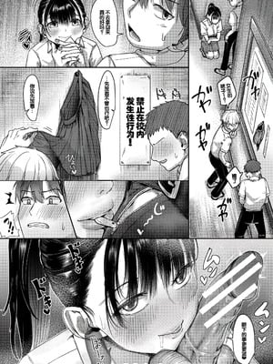 [紅端よどむ]校内で一番可愛くて一番おっぱいがデカくて一番オカズにされてる一番スケベな江藤さん -前中後篇-[中国翻訳][疏碼][DL版][甜族星人赞助汉化]_058