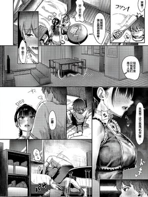 [紅端よどむ]校内で一番可愛くて一番おっぱいがデカくて一番オカズにされてる一番スケベな江藤さん -前中後篇-[中国翻訳][疏碼][DL版][甜族星人赞助汉化]_062