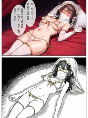 [贱兔]欠下了巨额赌债的博士的末路[AI Generated]_033