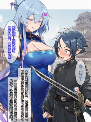 [贱兔]罗德合欢宗—一百天后会变成巨乳母猪仙子的正太左乐[AI Generated]_05：004