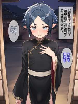 [贱兔]罗德合欢宗—一百天后会变成巨乳母猪仙子的正太左乐[AI Generated]_22：020