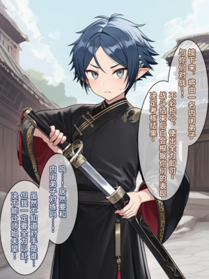 [贱兔]罗德合欢宗—一百天后会变成巨乳母猪仙子的正太左乐[AI Generated]_42：040