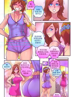 [Melkor Mancin (Romulo Mancin)]The Naughty in Law PART|下流兒媳淫公公-1~4[中国翻訳][無修正][寐语者汉化(機翻)]_045