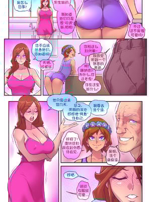 [Melkor Mancin (Romulo Mancin)]The Naughty in Law PART|下流兒媳淫公公-1~4[中国翻訳][無修正][寐语者汉化(機翻)]_046