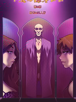 [Melkor Mancin (Romulo Mancin)]The Naughty in Law PART|下流兒媳淫公公-1~4[中国翻訳][無修正][寐语者汉化(機翻)]_066