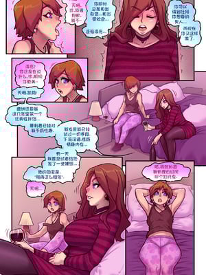 [Melkor Mancin (Romulo Mancin)]The Naughty in Law PART|下流兒媳淫公公-1~4[中国翻訳][無修正][寐语者汉化(機翻)]_074