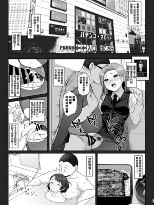 [Re:Cre@tors (柊はじめ)]佐々木家催眠NTR母娘丼 1~2(アイドルマスター シンデレラガールズ)[中国翻訳][疏碼][萌意永久人个人汉化][DL版]_025