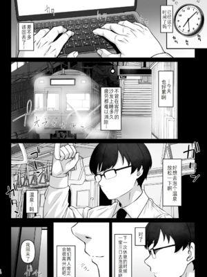 [Re:Cre@tors (柊はじめ)]佐々木家催眠NTR母娘丼 1~2(アイドルマスター シンデレラガールズ)[中国翻訳][疏碼][萌意永久人个人汉化][DL版]_041