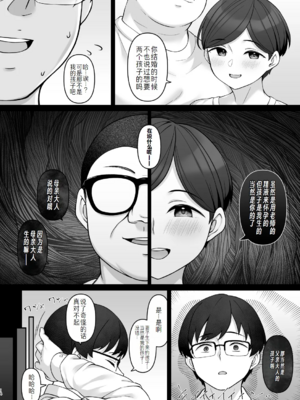 [Re:Cre@tors (柊はじめ)]佐々木家催眠NTR母娘丼 1~2(アイドルマスター シンデレラガールズ)[中国翻訳][疏碼][萌意永久人个人汉化][DL版]_043
