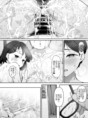 [Re:Cre@tors (柊はじめ)]佐々木家催眠NTR母娘丼 1~2(アイドルマスター シンデレラガールズ)[中国翻訳][疏碼][萌意永久人个人汉化][DL版]_049