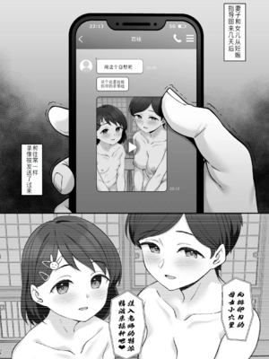 [Re:Cre@tors (柊はじめ)]佐々木家催眠NTR母娘丼 1~2(アイドルマスター シンデレラガールズ)[中国翻訳][疏碼][萌意永久人个人汉化][DL版]_065