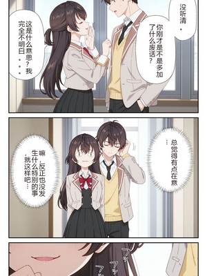 イタズラ好きな妹の催◯暗示で美人姉妹がデレるどころじゃなくなる話1-2 [AI Generated]_image_019