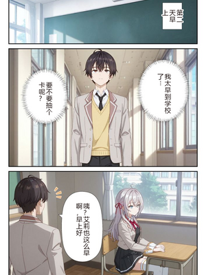 イタズラ好きな妹の催◯暗示で美人姉妹がデレるどころじゃなくなる話1-2 [AI Generated]_image_020