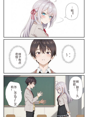 イタズラ好きな妹の催◯暗示で美人姉妹がデレるどころじゃなくなる話1-2 [AI Generated]_image_021