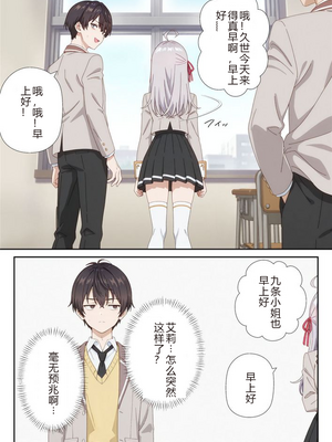 イタズラ好きな妹の催◯暗示で美人姉妹がデレるどころじゃなくなる話1-2 [AI Generated]_image_023