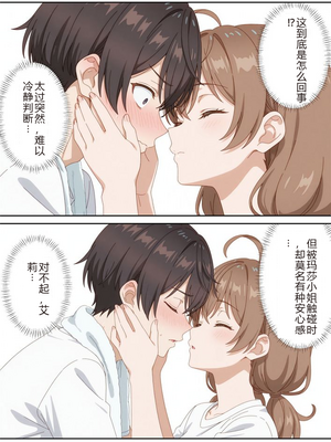 イタズラ好きな妹の催◯暗示で美人姉妹がデレるどころじゃなくなる話1-2 [AI Generated]_image_028