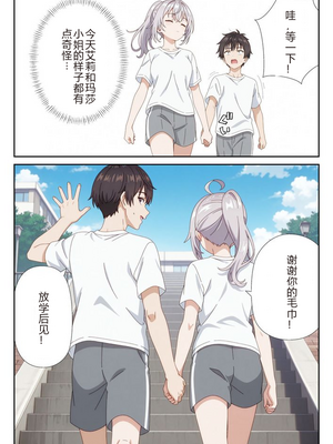 イタズラ好きな妹の催◯暗示で美人姉妹がデレるどころじゃなくなる話1-2 [AI Generated]_image_031