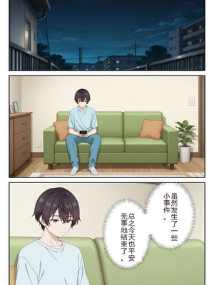 イタズラ好きな妹の催◯暗示で美人姉妹がデレるどころじゃなくなる話1-2 [AI Generated]_image_033