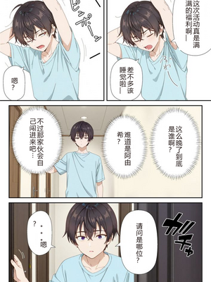 イタズラ好きな妹の催◯暗示で美人姉妹がデレるどころじゃなくなる話1-2 [AI Generated]_image_034