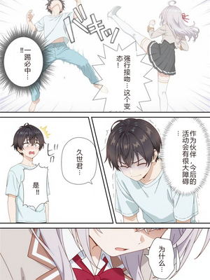 イタズラ好きな妹の催◯暗示で美人姉妹がデレるどころじゃなくなる話1-2 [AI Generated]_image_043