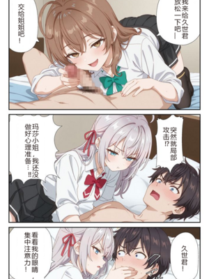 イタズラ好きな妹の催◯暗示で美人姉妹がデレるどころじゃなくなる話1-2 [AI Generated]_image_053