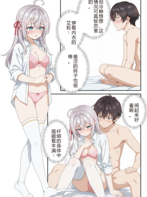 イタズラ好きな妹の催◯暗示で美人姉妹がデレるどころじゃなくなる話1-2 [AI Generated]_image_062