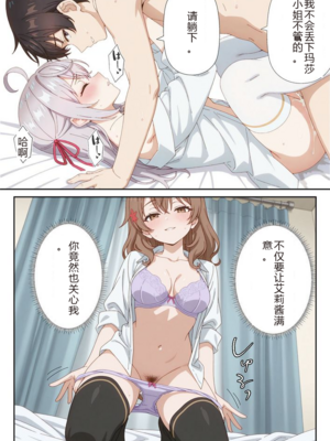 イタズラ好きな妹の催◯暗示で美人姉妹がデレるどころじゃなくなる話1-2 [AI Generated]_image_078