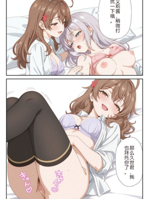 イタズラ好きな妹の催◯暗示で美人姉妹がデレるどころじゃなくなる話1-2 [AI Generated]_image_080