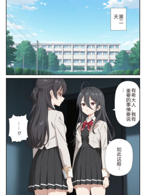 イタズラ好きな妹の催◯暗示で美人姉妹がデレるどころじゃなくなる話1-2 [AI Generated]_image_158