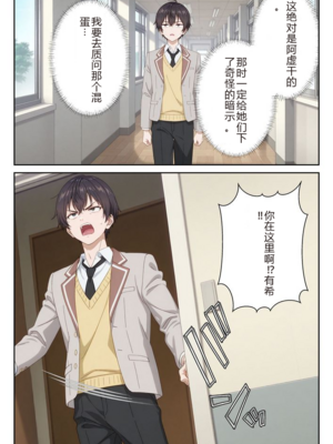 イタズラ好きな妹の催◯暗示で美人姉妹がデレるどころじゃなくなる話1-2 [AI Generated]_image_161