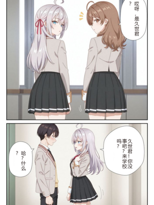 イタズラ好きな妹の催◯暗示で美人姉妹がデレるどころじゃなくなる話1-2 [AI Generated]_image_162