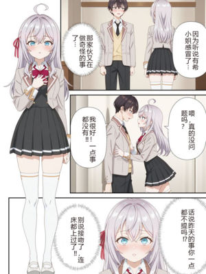 イタズラ好きな妹の催◯暗示で美人姉妹がデレるどころじゃなくなる話1-2 [AI Generated]_image_163