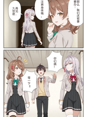 イタズラ好きな妹の催◯暗示で美人姉妹がデレるどころじゃなくなる話1-2 [AI Generated]_image_165