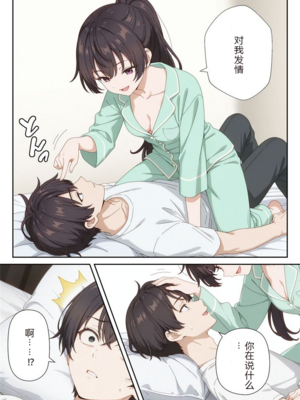 イタズラ好きな妹の催◯暗示で美人姉妹がデレるどころじゃなくなる話1-2 [AI Generated]_image_179