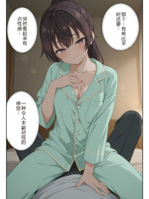 イタズラ好きな妹の催◯暗示で美人姉妹がデレるどころじゃなくなる話1-2 [AI Generated]_image_180