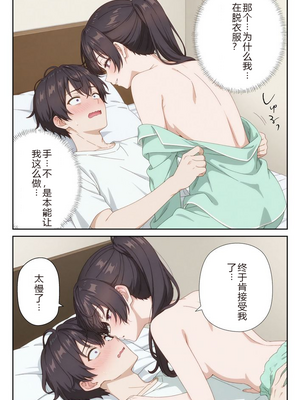 イタズラ好きな妹の催◯暗示で美人姉妹がデレるどころじゃなくなる話1-2 [AI Generated]_image_183