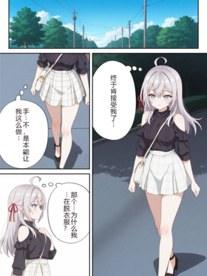 イタズラ好きな妹の催◯暗示で美人姉妹がデレるどころじゃなくなる話1-2 [AI Generated]_image_184