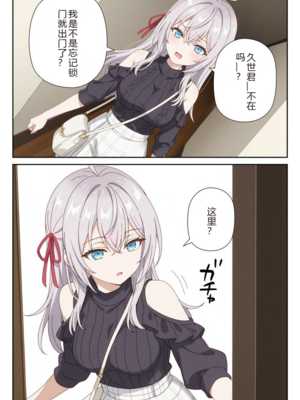 イタズラ好きな妹の催◯暗示で美人姉妹がデレるどころじゃなくなる話1-2 [AI Generated]_image_187