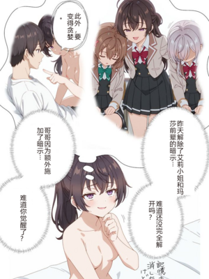 イタズラ好きな妹の催◯暗示で美人姉妹がデレるどころじゃなくなる話1-2 [AI Generated]_image_218