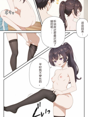 イタズラ好きな妹の催◯暗示で美人姉妹がデレるどころじゃなくなる話1-2 [AI Generated]_image_233