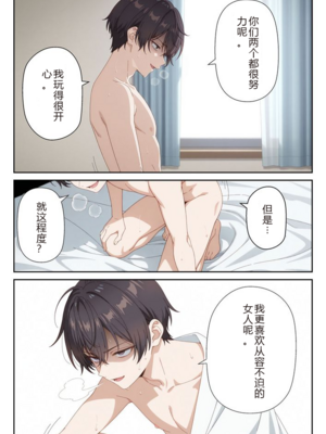 イタズラ好きな妹の催◯暗示で美人姉妹がデレるどころじゃなくなる話1-2 [AI Generated]_image_270